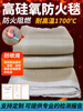 High silica fire-extinguishing blanket for welding, high-temperature-resistant fire-resistant blanket, industrial fire-resistant cloth, high-temperature-resistant insulation cloth, fiber cloth 0.9 m x 1 m, welding fire-extinguishing blanket, no silicone coating