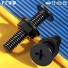 Fengji black 304 stainless steel CM ultra-thin head cross flat head large flat head screws flange nut combination set black 304-M4*22 head diameter 8 10 sets