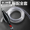 Visitor's sixth generation manual oil pumping tool, rapeseed oil fish tank water change, wine pumping hose, large barrel pump, silicone self-priming water pumping, high quality, sixth generation air bag + 4m tube + self-contained