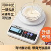 Kitchen scale gram weighing electronic kitchen scale coffee scale baking scale weighing gram weighing tea scale jewelry scale platform scale household electronic scale kitchen scale high-precision weighing gram weight scale rechargeable kitchen scale + free charging cable 1g graduation value