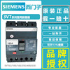 Siemens molded case circuit breaker 3VT63N 100N 160N 250N 400N 630N air switch 200A 32ATMF/3P 3VT100N