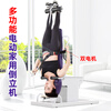 Devino inversion machine electric multi-functional home fitness equipment traction yoga upside down neck and lumbar disc stretching artifact 631S multi-function electric inversion machine + power outage protection