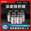 HBOIL Germany HBOIL Car Fuel Treasure Removes Carbon Deposits Gasoline Additive Natural Oil Engine Cleaner 5 Bottles 10 Bottles Fuel System Cleaner