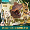So big! A total of 4 volumes of the three-dimensional book Dinosaur Ocean and Space + Revealing the Secret of Dinosaurs. Children’s 3D three-dimensional book for 3-6-8 years old, picture book, flip book, fun popular science encyclopedia, birthday and holiday gift for first and second grade primary school students, boys and girls, Green Gourd