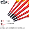 Weihan Weihan German craftsmanship imported AGR certified electrician insulated screwdriver one word cross rice word electrician tool 3mm cross PH0x60mm 00846