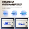 Melangshi commercial freezer ultra-low temperature freezer minus 45 80 cryogenic quick freezing large capacity horizontal cabinet -45 ultra-low temperature 368L