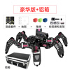 Yue Changsheng Raspberry Pi 4B six-legged spider bionic robot SpiderPi programmable OpenCV intelligent AI video deluxe version/finished product + aluminum box finished Raspberry Pi 5/16G