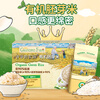 Grandpa's farm organic germ rice 300g cereal rice baby rice porridge children's nutritional staple food homemade complementary food