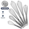Ye Yu stainless steel 316 egg beater hand mixer egg household egg beater cream baking and whipping tool free 316 special grade extra small 17 cm with