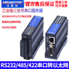 Yue Changsheng Aimoxun serial port server 4-way 485 to Ethernet communication module MODBUS gateway RS485-E RS232/485/422-ETH