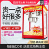 Aishiqi popcorn machine commercial fully automatic popcorn machine electric heated popcorn machine electric street stall classic model