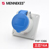 German MENNEKES high-power aviation industry waterproof plug and socket connector 16A/32A 5-core 32A plug TYP 4