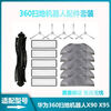 Kun Linyi is suitable for Huawei 360 sweeping robot X90 X95 accessories main brush side brush filter mop rag holder dust box new main brush cover