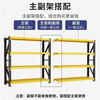Duhui shelf storage multi-layer storage rack super load-bearing household thickened storage shelf can be added with perforated boards, disassembly and light weight 4 layers 200cm high/main rack can be used alone Sold at a loss丨Length 105*40cm 300 catties/layer
