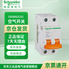 Schneider air switch 2P C63A E9 series small household miniature circuit breaker air switch without leakage protection EA9AN2PC63A