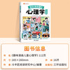 Dou Banjiang's interesting comics children's psychology phonetic version of children's enlightenment book to learn emotional management primary school students' extracurricular reading children's interesting psychology comics enlightenment popular science story book