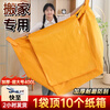 Linxia Haruyuki moving packing bag kindergarten quilt storage bag large capacity express transfer bag moving artifact woven luggage bag yellow zipper model medium size 180L-thick