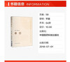 Difficult Classics (a portable reading book in the series of ten classics of traditional Chinese medicine)