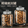 Venus tangerine peel storage jar glass sealed jar food-grade wine bottle pickle jar tea storage jar glass bottle 10 pounds