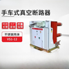 Minrong handcart type ZN63A-10KV circuit breaker VS1-12/630-25 indoor high voltage vacuum circuit breaker VS1-12/630A-25 (fixed) 630A 3P