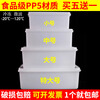 Large-capacity rectangular kitchen commercial fresh-keeping box plastic storage box refrigerator special food-grade transparent sealed box commercial thick and high maximum size 15 liters enhanced version single piece