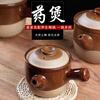 Chaosihui medicine jar household medicine boiling traditional old-fashioned pottery pottery pottery health pot Chinese medicine pot decoction pot open fire pottery pot pottery pot small fire use 1500ml