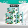 UUA tampon finger-in built-in refreshing sanitary napkin swab insert invisible sanitary napkin tampon swimming small quantity * 5 boxes