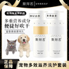Spiral Pet Dog Shower Gel Care Set Cat Pet Supplies Bathing Cats and Dogs Universal 600ml