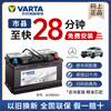 Valta car battery agm Mercedes-Benz original start-stop battery c260le300lgla20 series trade-in Mercedes-Benz C200/C200L-AGM80-800CCA Mercedes-Benz original brand battery fake one will compensate ten for free door-to-door installation
