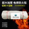 Suitable for oversized fire blanket 6 meters 6 meters chemical plant gas station sheet metal anti-welding explosion resistant high temperature flame retardant national standard fire blanket 3 meters 3 meters for fire extinguishing