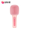 National K Song Wireless Microphone Home KTV Voice Changer Children's Karaoke TV Speaker Douyin Live Broadcast Bluetooth K Song Bao Handheld Microphone Audio Integrated Outdoor Entertainment S5 Pink