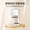 ABOUT TONE. Korean direct mail skin layering concealer No. 23 natural color 5.6g A102 imported
