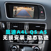 Luxury car maker car safety driving assistant is suitable for Audi A4L Q5 A5 original car screen with reversing image, dynamic trajectory modified night vision camera, 09-16 Audi A4 reversing module + camera, the store arranges installation (installation included)