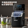 RIPU ice machine small 24 ice cubes home dormitory student mini dormitory fully automatic portable ice making machine commercial milk tea shop office ice machine LCD model black-inverted barrel water model