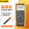 FLUKE 287C true RMS digital multimeter high-precision electronic recording handheld multimeter 287C