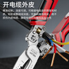 Delixi wire stripping pliers for electricians, multifunctional wire-cutting needle-nose pliers, eight-in-one industrial grade new pliers