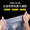 JINZONG greenhouse film transparent plastic film household insulation cover window decoration dust-proof agricultural plastic film 2 meters * 2 meters