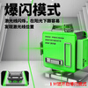 12-line laser level 200 milliwatt green light 16-line high-precision ultra-bright wall and floor meter ultra-bright 8-line 200 milliwatt green light standard