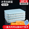 Qinkai dumpling box kitchen refrigerator crisper multi-layer quick-frozen dumpling storage box household frozen box egg box dumpling box Nordic blue small size 3 boxes 3 lids