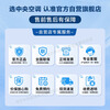 Haier central air conditioning 10 HP cabinet machine secondary energy efficiency 380V10P vertical RFLDC280UXBYA bare machine free of labor costs JD.com self-operated