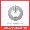 215NFC electronic tag nfc chip sticker 213 white card Ntag round card amiibo game card shortcut command music wall touch induction connection 215 wet label -10 sheets
