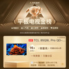 TCL TV 85Q9L Pro 85-inch QD-Mini LED Butterfly Star Screen Vientiane Partition Colorful XDR Ultra-Thin National Subsidy