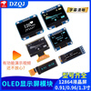 0.96-inch OLED display module 0.91 1.3 1.54-inch 12864 LCD screen 4/6/7-pin IIC/SPI 0.91-inch 4-pin blue display no soldering pin header No specifications