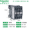 Schneider AC contactor 220V LC1N0610 0910 1201 18A 25A 32A 110 38 LC1N1201 normally closed NC12A AC220V (*M5N)