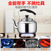 SUPOR kettle gas 304 stainless steel gas induction cooker hot water kettle whistle large capacity SS50Q1- 5L