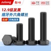 Jinggong M8M10M12M14M16 12.9 grade fine thread external hexagonal screw high strength fine thread hexagonal bolt M8*1*16 fine thread full thread (10 pcs)