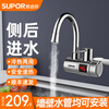 SUPOR electric hot water faucet, hot and cold dual-use instant hot electric heater, fast water overflow in the kitchen, fast heating in the bathroom, water heater suitable for kitchen and bathroom, side water inlet, silver + leakage protection