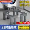 Vinoa fully automatic washing machine base heightening bracket mobile universal wheel bracket universal drum refrigerator pulsator frame tripod gray heightened full panel 8 feet