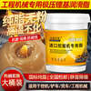 China Overseas Denver Imported Excavator Special Grease No. 3 yellow wear-resistant and high-temperature-resistant long-lasting brushed butter grease factory direct hair