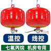 Heptafluoropropane fire extinguisher for computer room, suspended gas fire extinguishing device, cabinet type dust-proof and explosion-proof agent filling 8KG heptafluoropropane suspended fire extinguisher for computer room